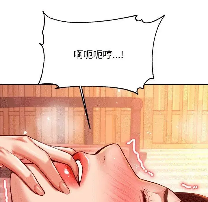 老师的课外教学 - 第30話 - page 110