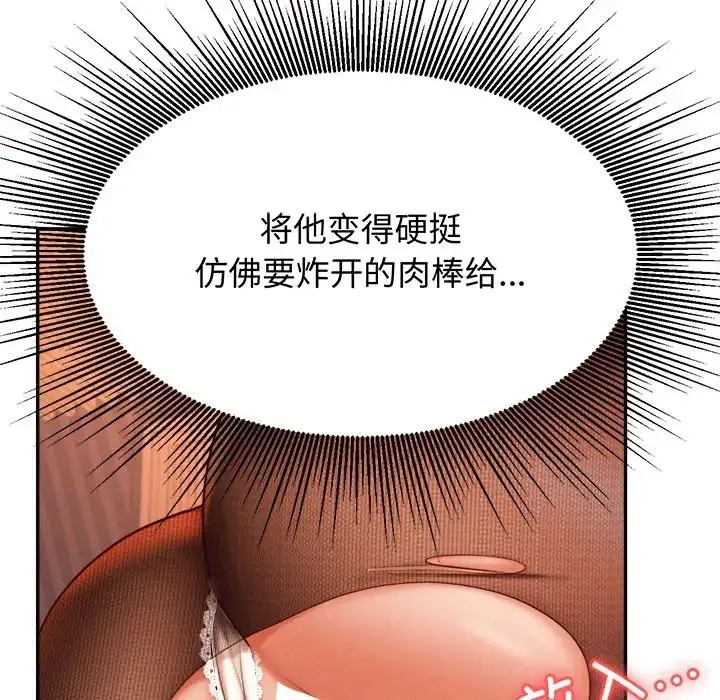 老师的课外教学 - 第30話 - page 123