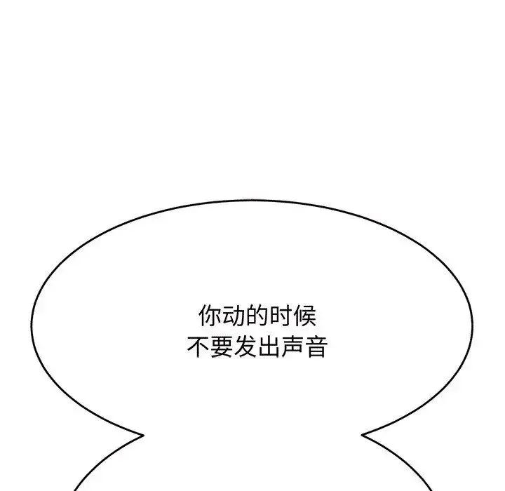 老师的课外教学 - 第30話 - page 130