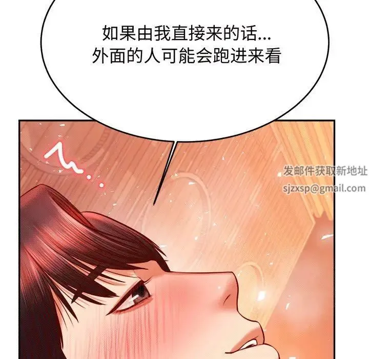 老师的课外教学 - 第30話 - page 131