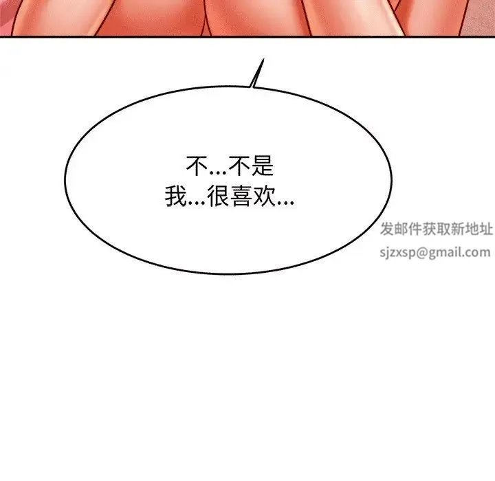 老师的课外教学 - 第30話 - page 136