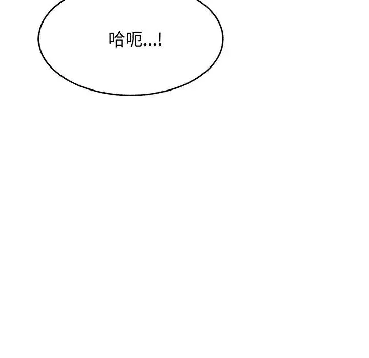 老师的课外教学 - 第30話 - page 146