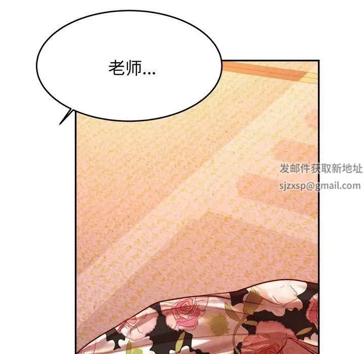 老师的课外教学 - 第30話 - page 151