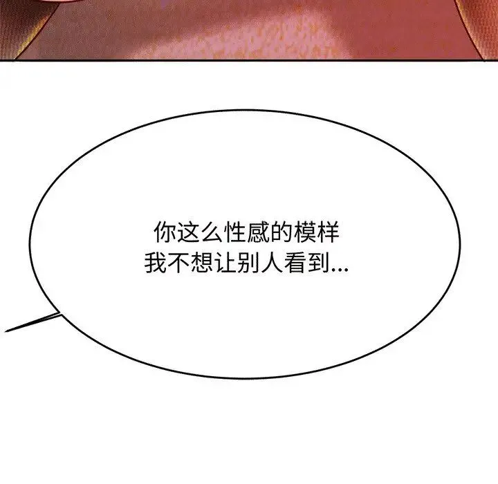 老师的课外教学 - 第30話 - page 155