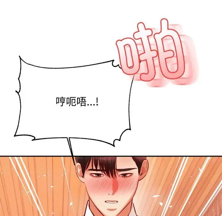 老师的课外教学 - 第30話 - page 160