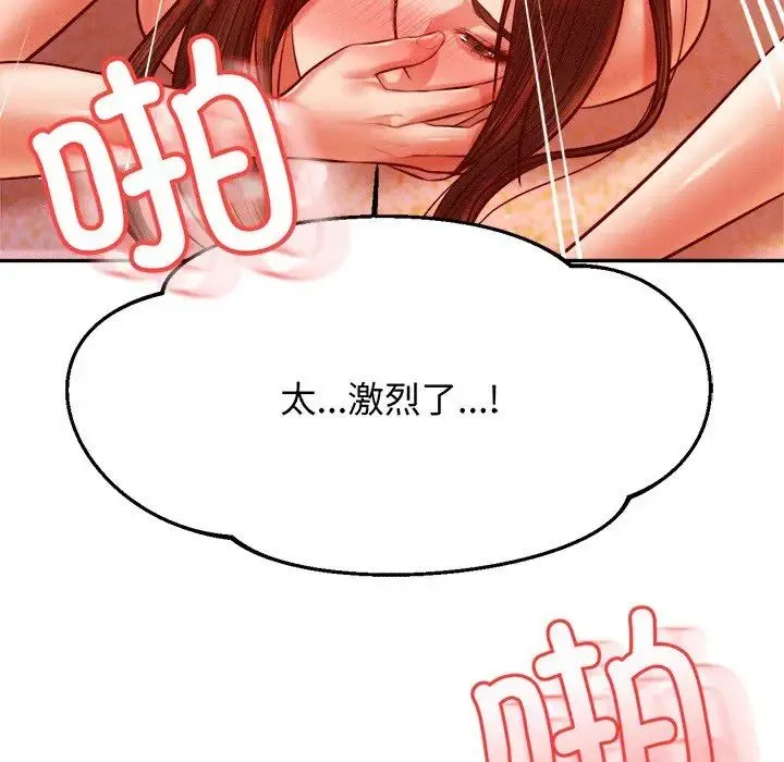 老师的课外教学 - 第30話 - page 163