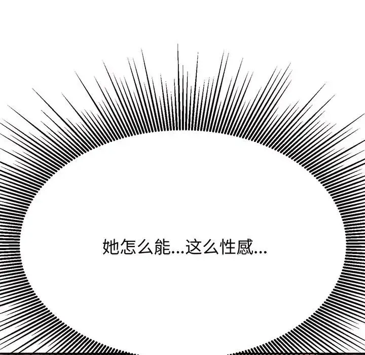 老师的课外教学 - 第30話 - page 166