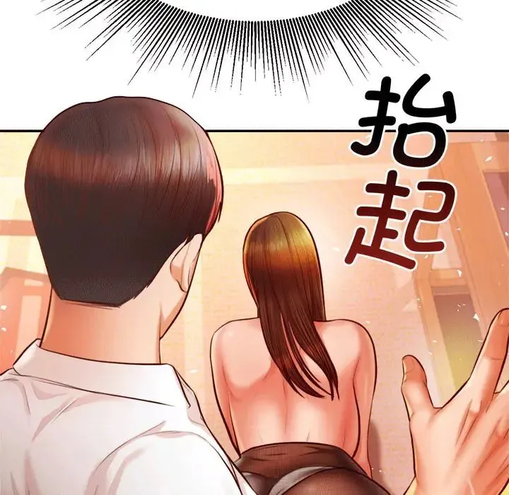 老师的课外教学 - 第30話 - page 169
