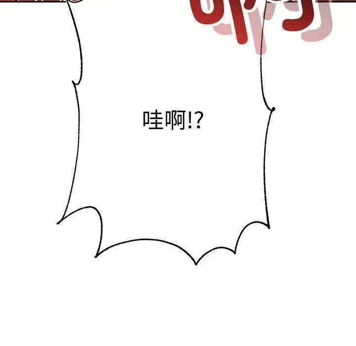 老师的课外教学 - 第30話 - page 174