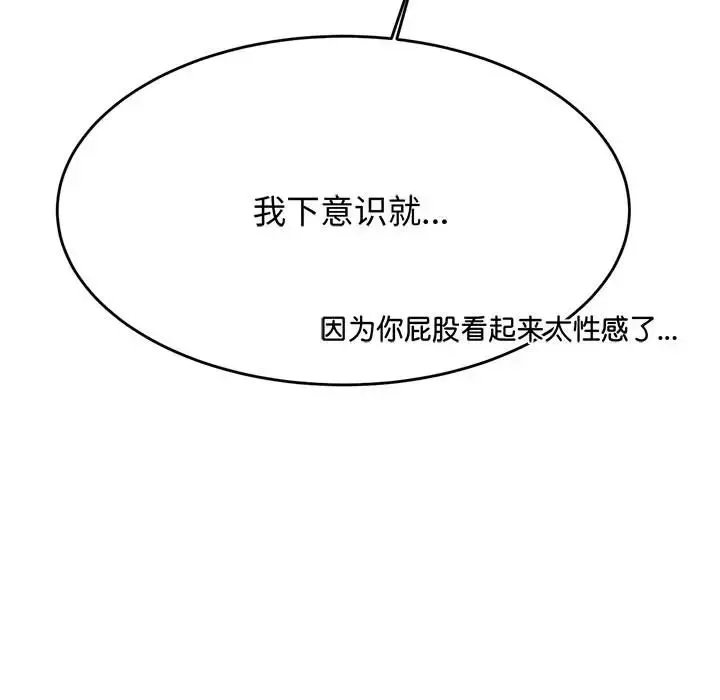 老师的课外教学 - 第30話 - page 178