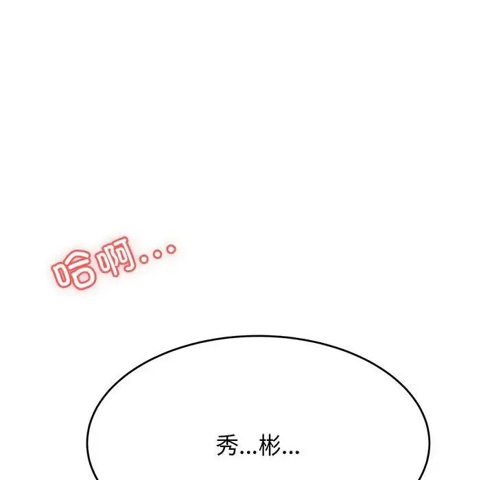 老师的课外教学 - 第30話 - page 181