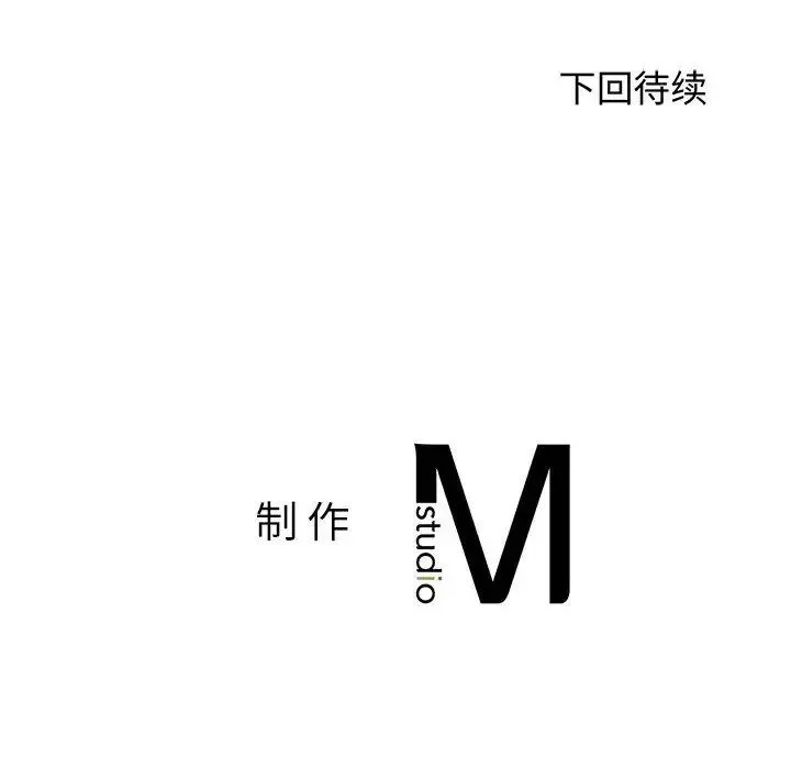 老师的课外教学 - 第30話 - page 187