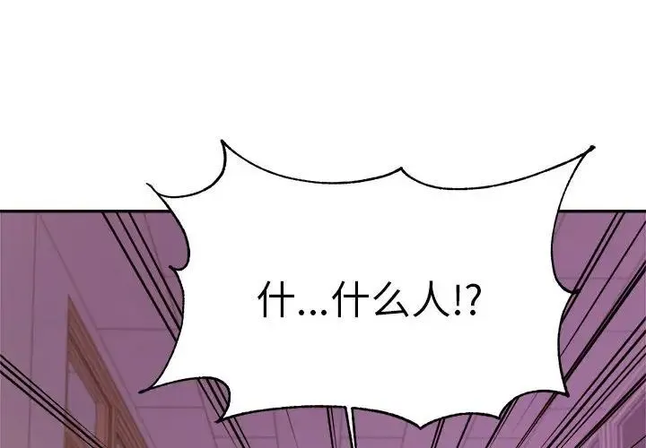 老师的课外教学 - 第35話 - page 2