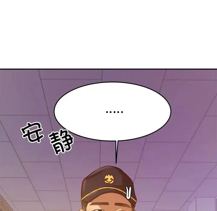 老师的课外教学 - 第35話 - page 5