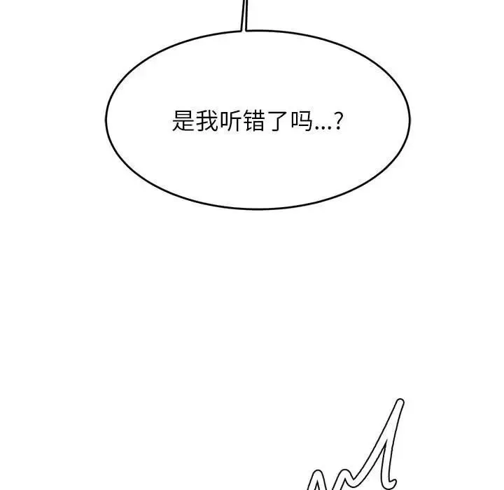 老师的课外教学 - 第35話 - page 7