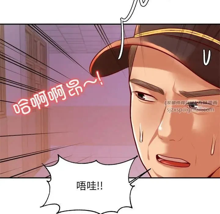 老师的课外教学 - 第35話 - page 8