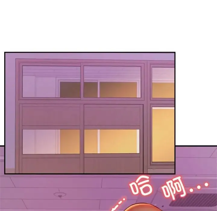 老师的课外教学 - 第35話 - page 10