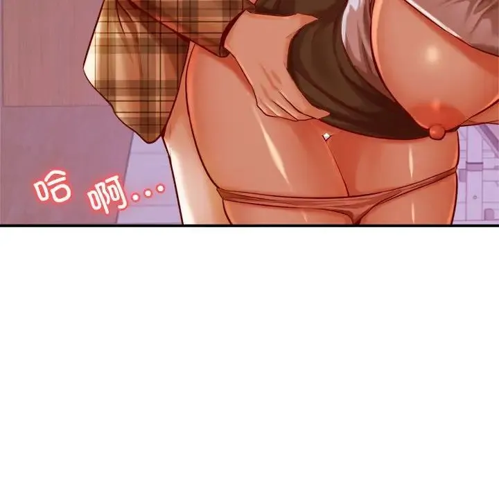 老师的课外教学 - 第35話 - page 12