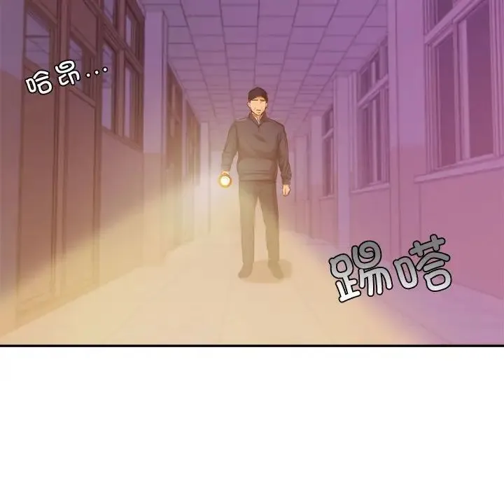 老师的课外教学 - 第35話 - page 20