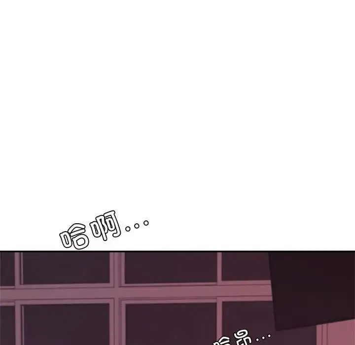 老师的课外教学 - 第35話 - page 23