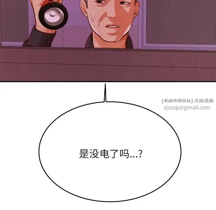 老师的课外教学 - 第35話 - page 28
