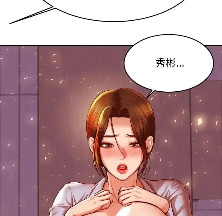 老师的课外教学 - 第35話 - page 34