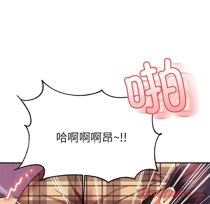 老师的课外教学 - 第35話 - page 51