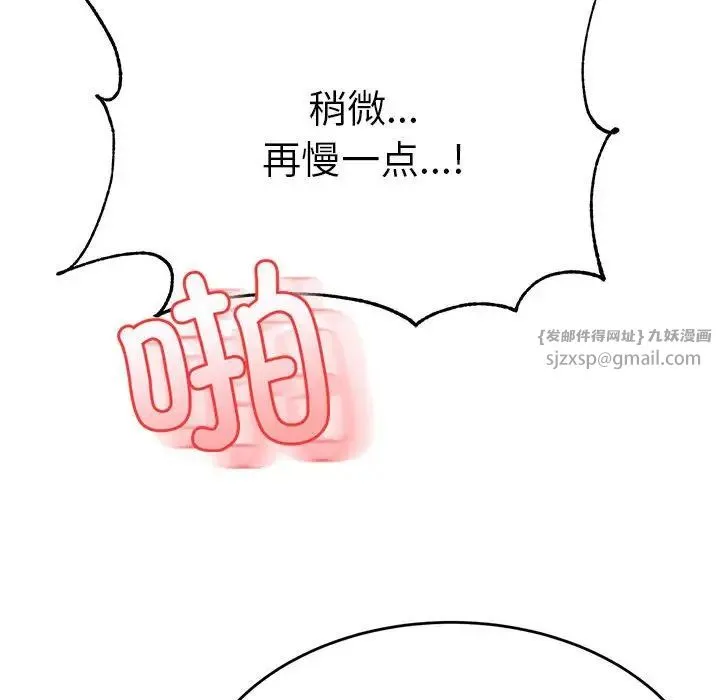 老师的课外教学 - 第35話 - page 53