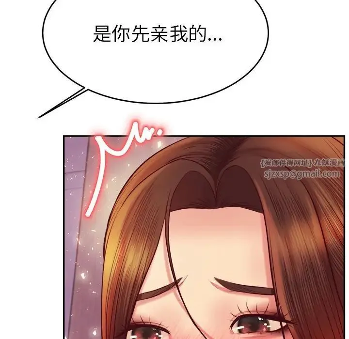 老师的课外教学 - 第35話 - page 56
