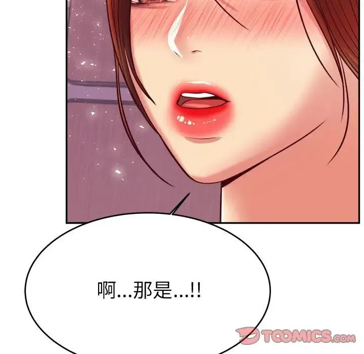 老师的课外教学 - 第35話 - page 57