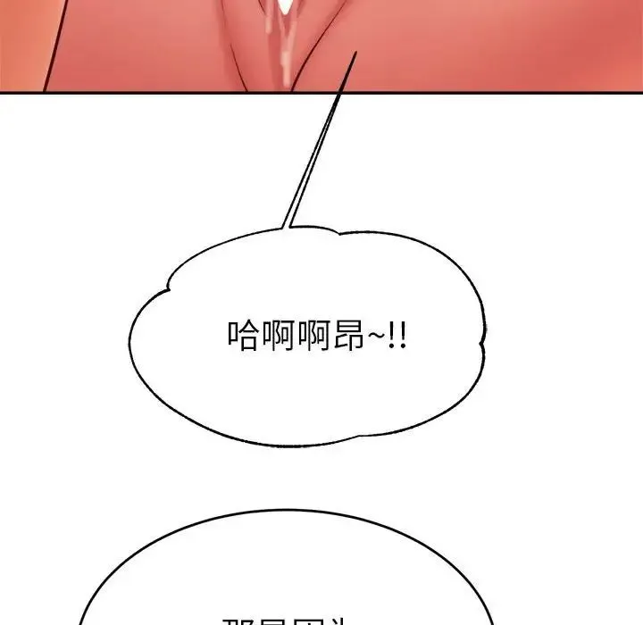 老师的课外教学 - 第35話 - page 61