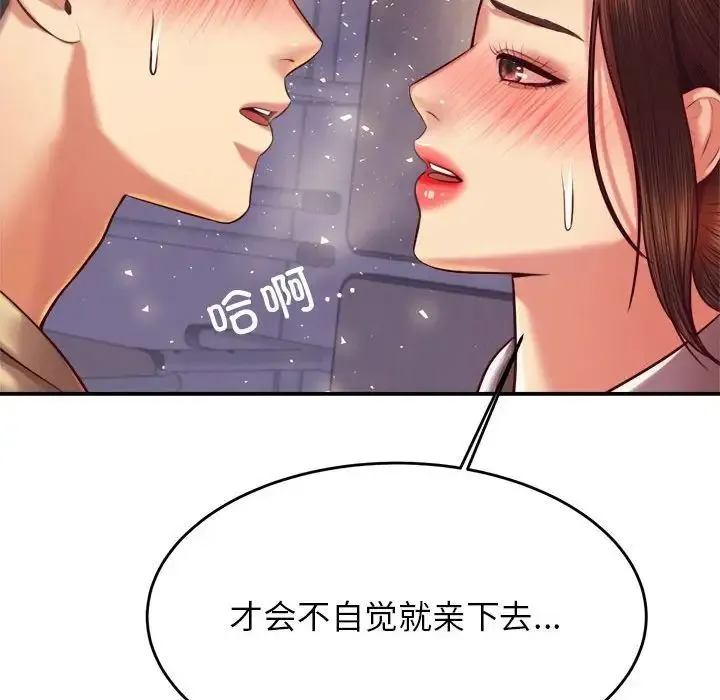 老师的课外教学 - 第35話 - page 64