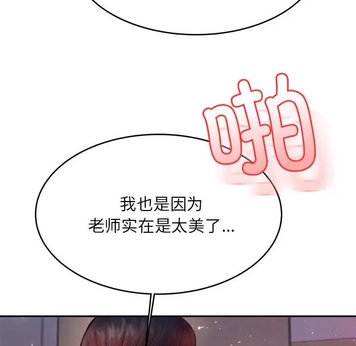 老师的课外教学 - 第35話 - page 65
