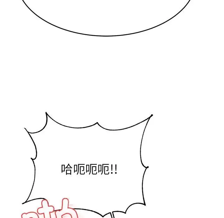 老师的课外教学 - 第35話 - page 68
