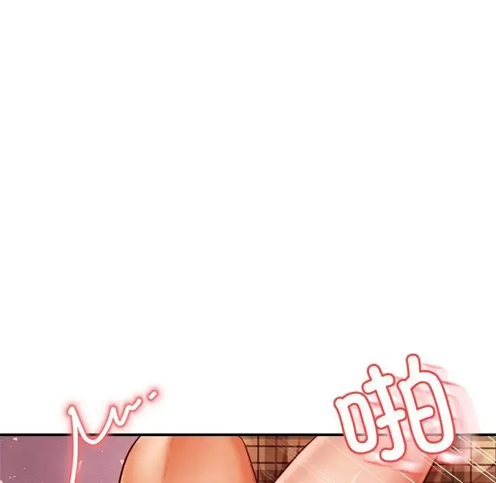 老师的课外教学 - 第35話 - page 71