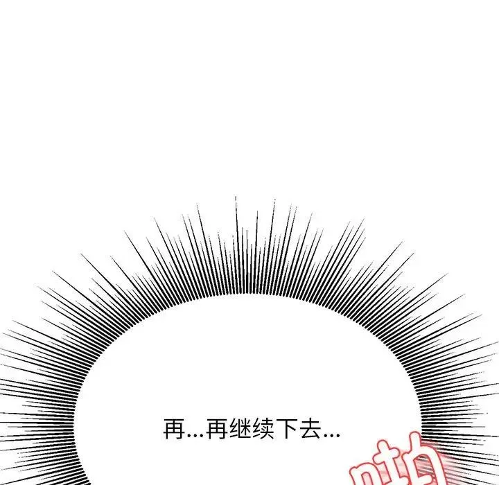 老师的课外教学 - 第35話 - page 73