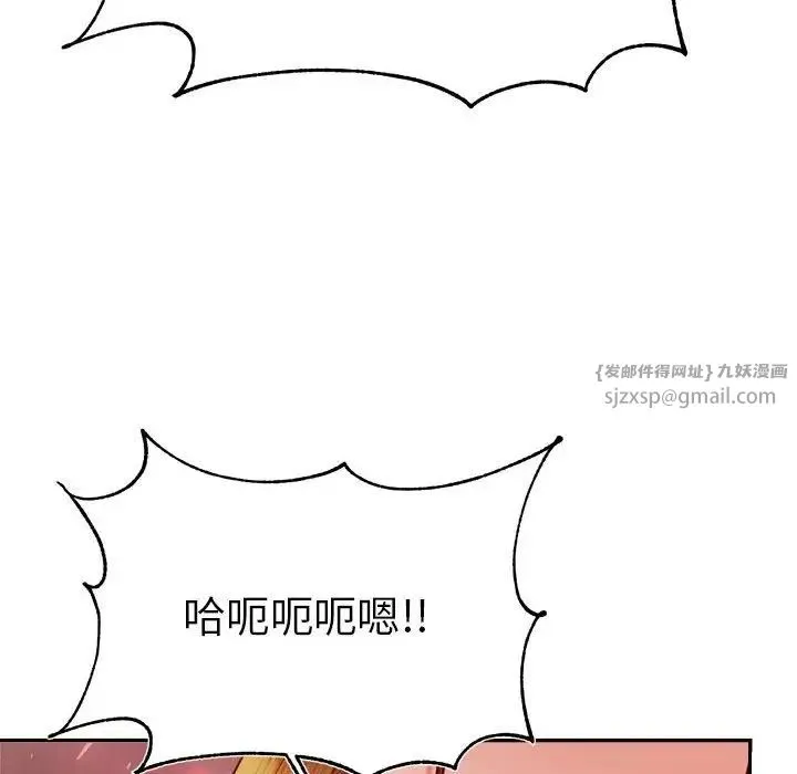 老师的课外教学 - 第35話 - page 80