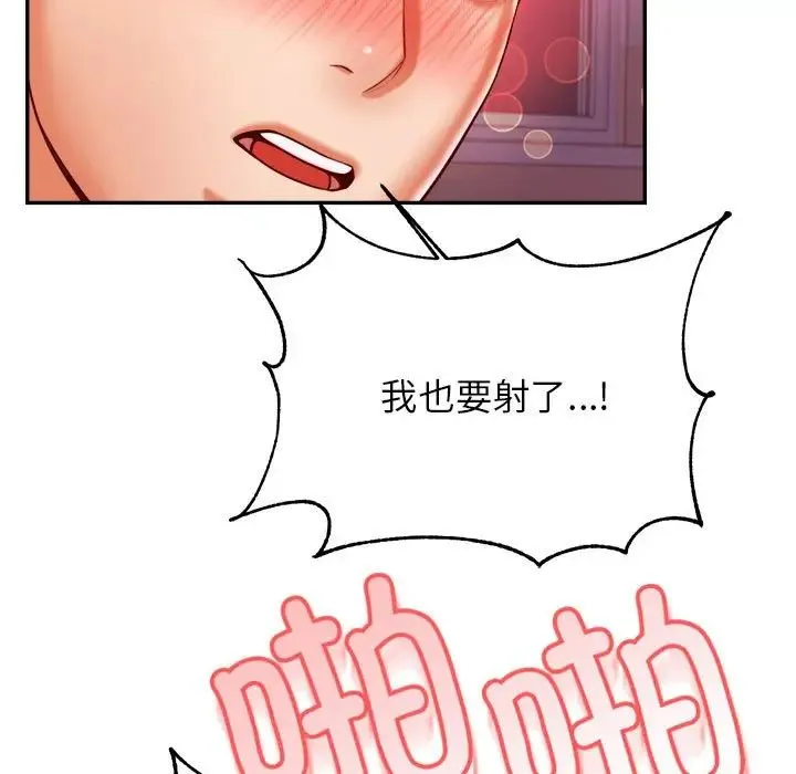 老师的课外教学 - 第35話 - page 85