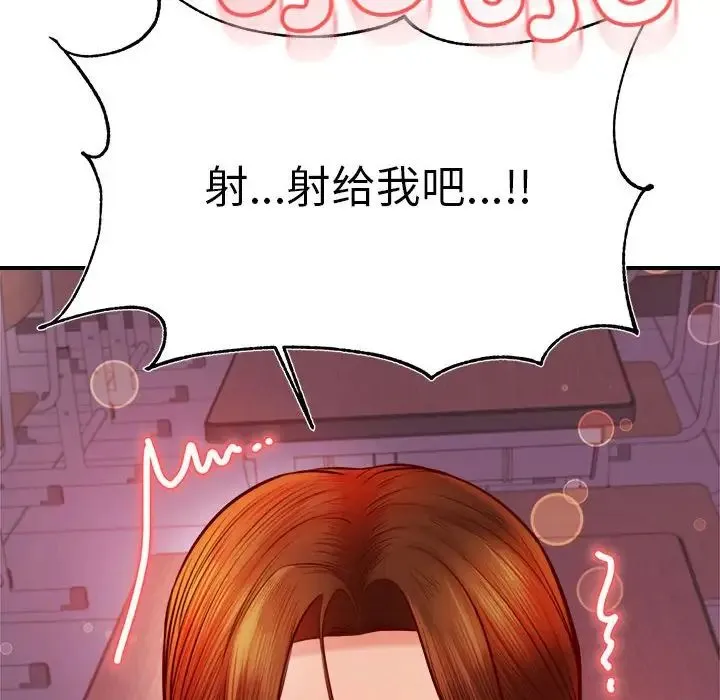 老师的课外教学 - 第35話 - page 86
