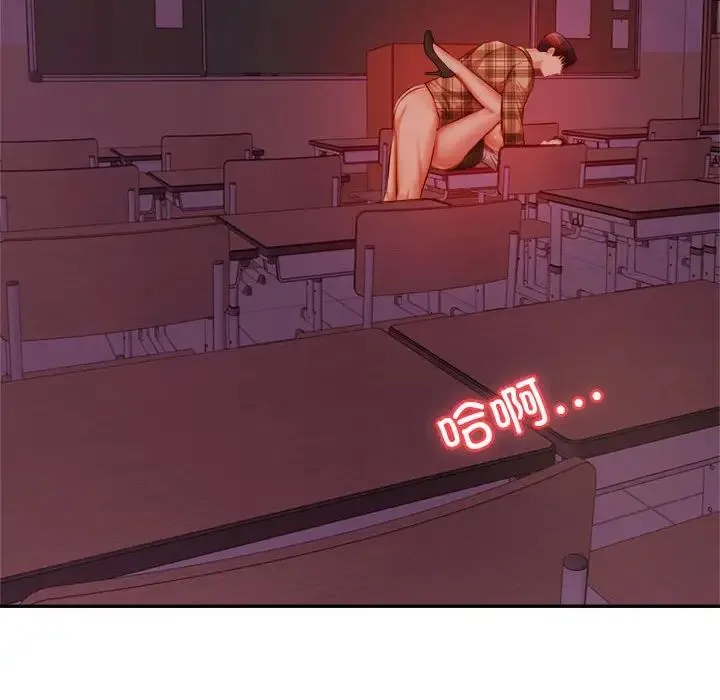 老师的课外教学 - 第35話 - page 96