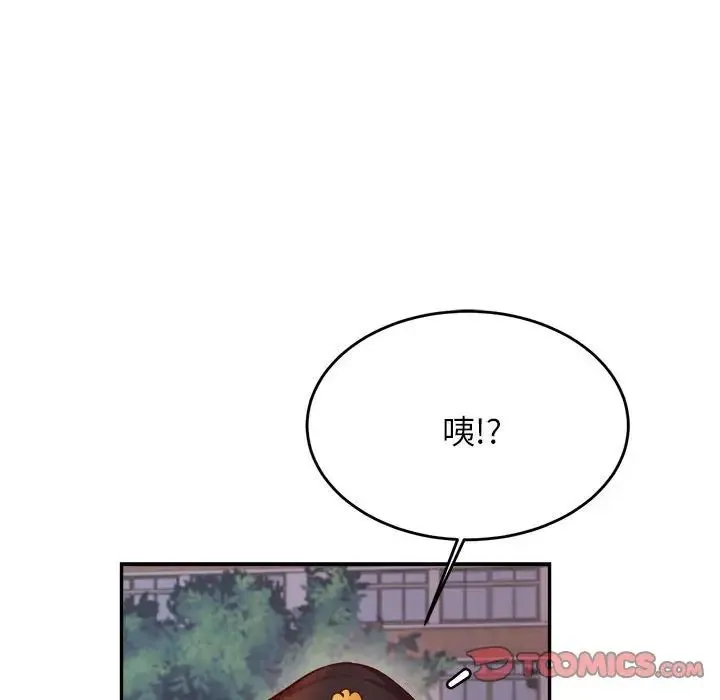 老师的课外教学 - 第35話 - page 99