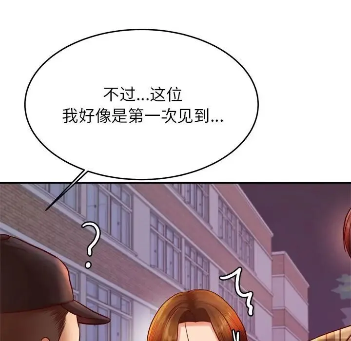 老师的课外教学 - 第35話 - page 103