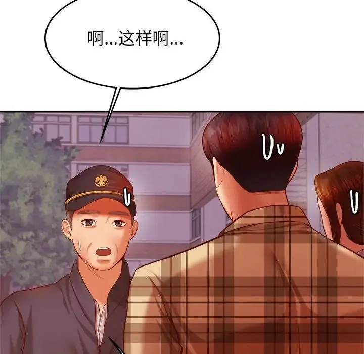 老师的课外教学 - 第35話 - page 106