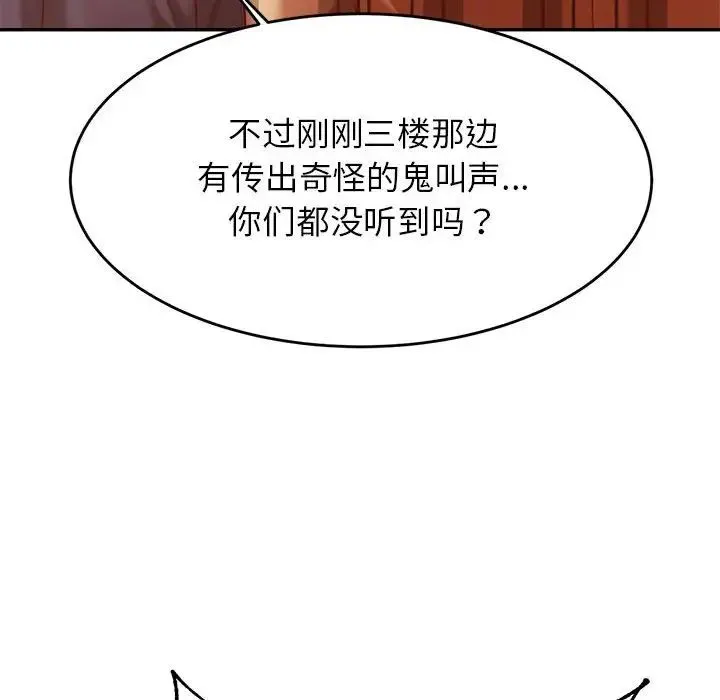 老师的课外教学 - 第35話 - page 107