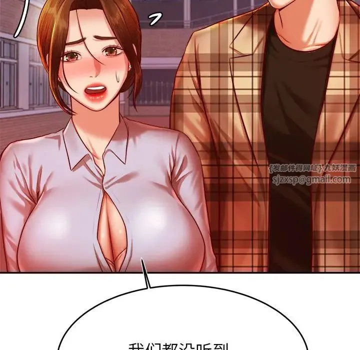 老师的课外教学 - 第35話 - page 109