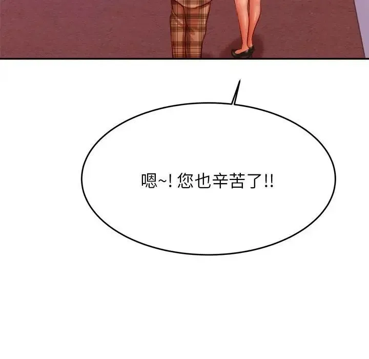 老师的课外教学 - 第35話 - page 114