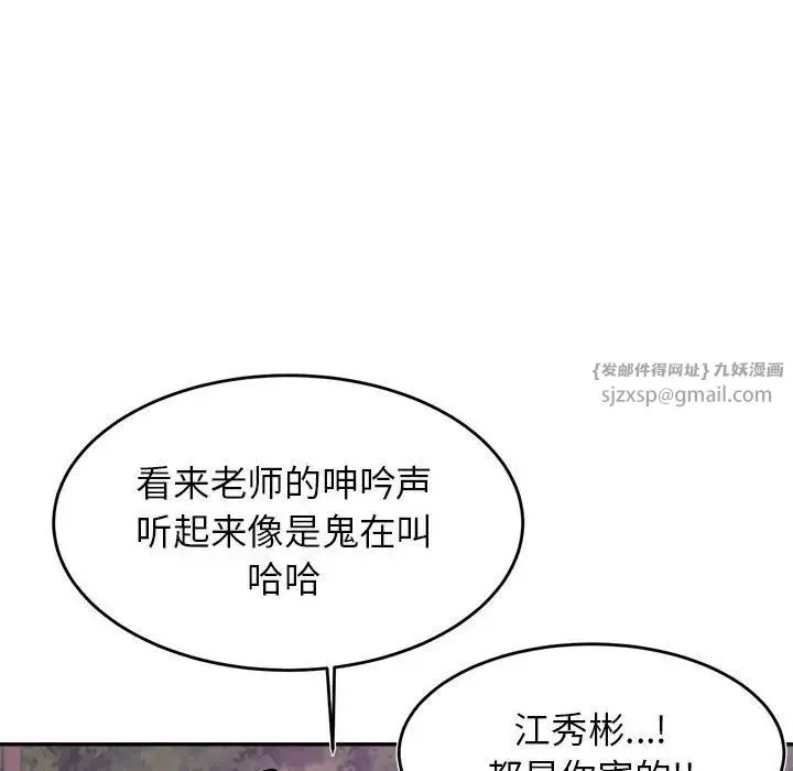 老师的课外教学 - 第35話 - page 115