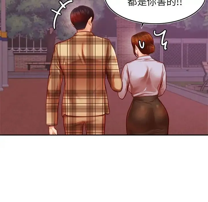 老师的课外教学 - 第35話 - page 116