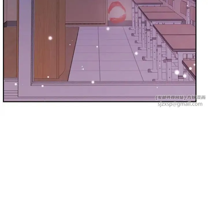 老师的课外教学 - 第35話 - page 119