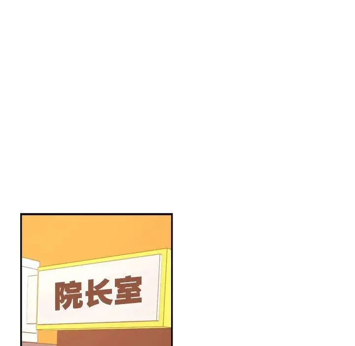 老师的课外教学 - 第35話 - page 125